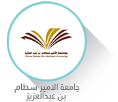 جامعة الامير سطام بن عبدالعزيز
